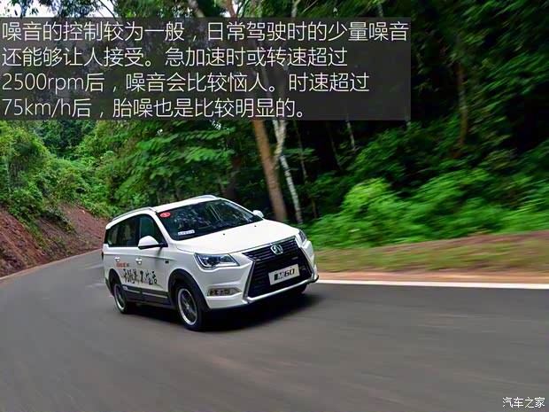 北京汽车 北汽威旺M60 2017款 1.5T CVT王者版 北京汽车 北汽威旺M60 2017款 1.5T CVT王者版