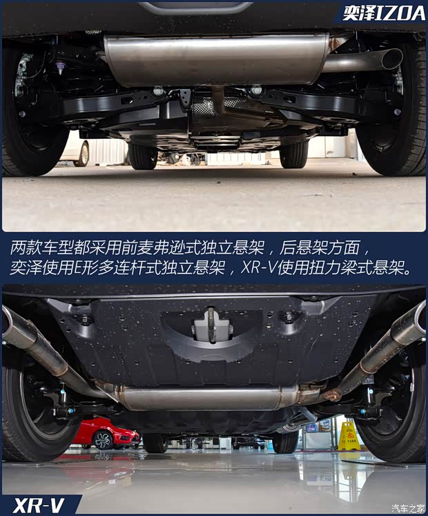 一汽丰田 奕泽IZOA 2020款 2.0L 奕享CARE