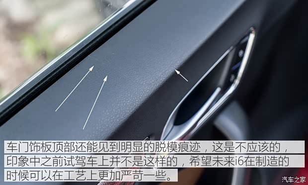 上汽集团 荣威i6 2017款 20T 自动互联网智尊版