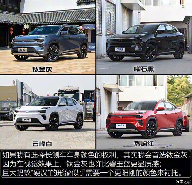 奇瑞新能源 大蚂蚁 2020款 高能pro版 奇瑞新能源 大蚂蚁 2020款 高能pro版