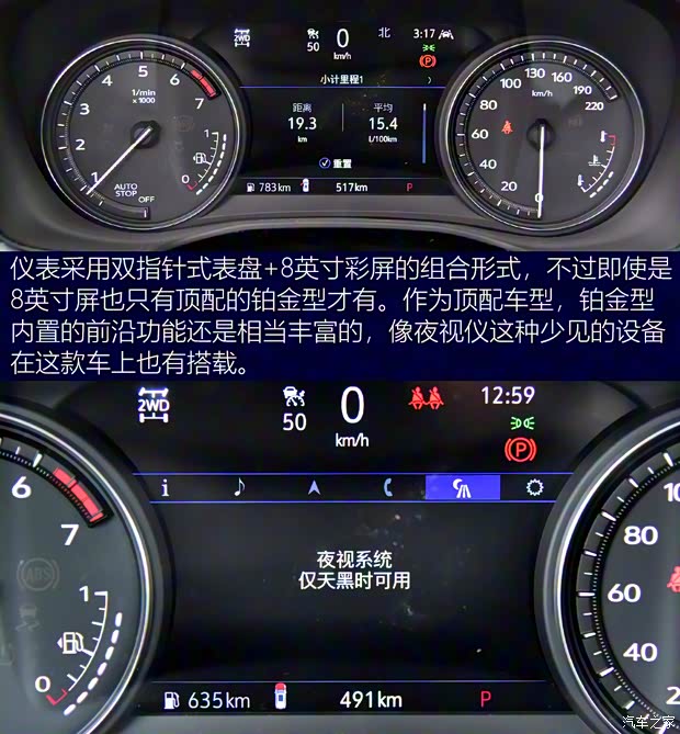 上汽通用凱迪拉克 凱迪拉克XT6 2021款 2.0T 六座四驅(qū)鉑金型