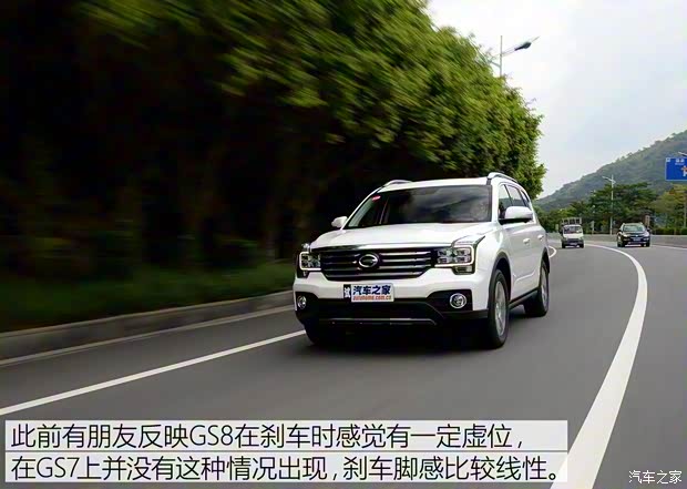 廣汽乘用車 傳祺GS7 2017款 高配版