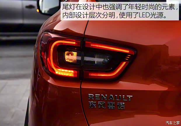 東風(fēng)雷諾 科雷嘉 2016款 2.0L 四驅(qū)至尊版