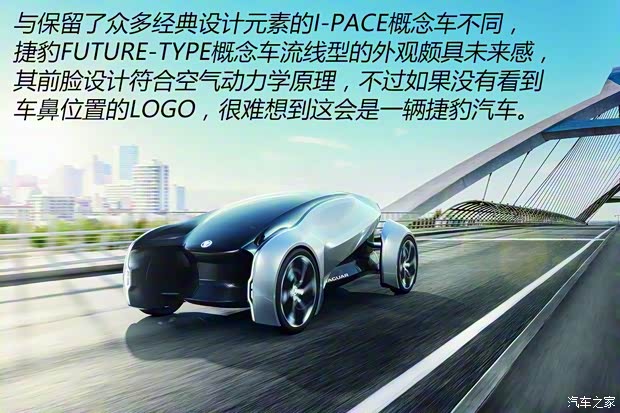 捷豹 FUTURE-TYPE 2017款 Concept