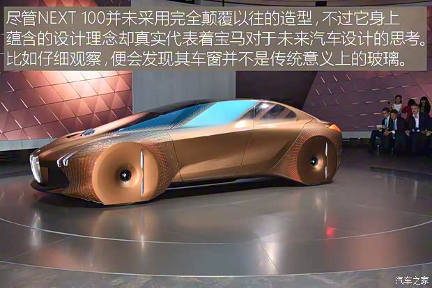 宝马(进口) VISION NEXT 100 2016款 基本型
