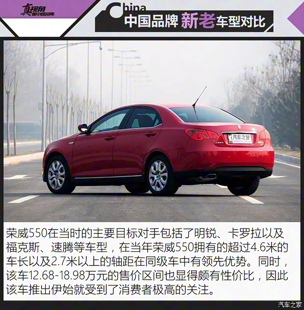 上汽集團 榮威e550 2016款 旗艦版