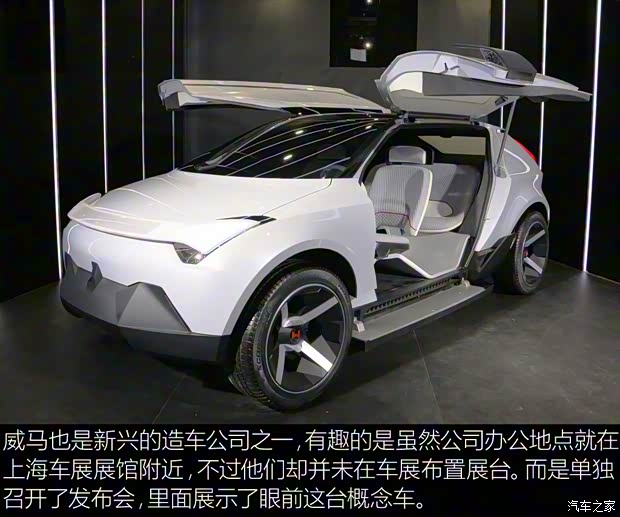 威马汽车 威马AG2020 2017款 概念车 威马汽车 威马AG2020 2017款 概念车