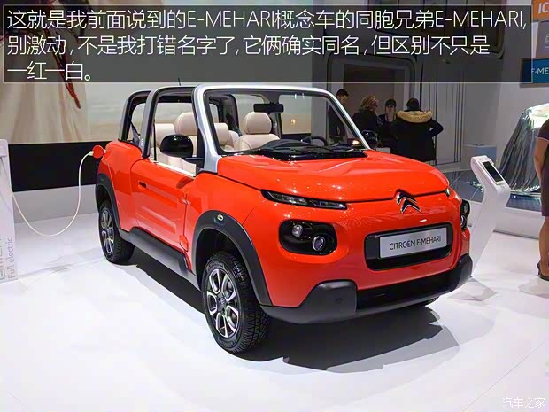 雪铁龙(进口) E-MEHARI 2016款 concept 雪铁龙(进口) E-MEHARI 2016款 concept