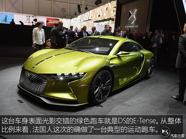 雪鐵龍(進口) E-Tense 2016款 Concept