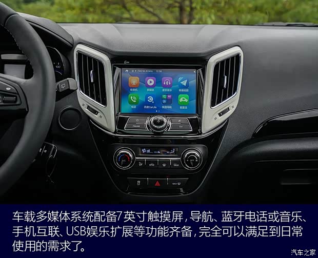 长安汽车 长安CS15EV 2018款 350i