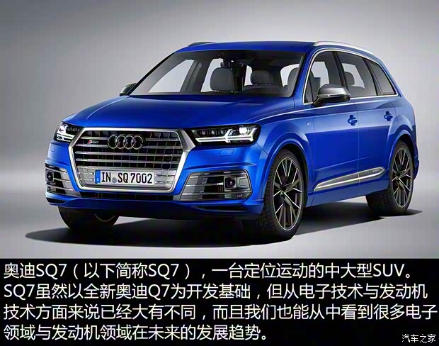奧迪(進(jìn)口) 奧迪SQ7 2016款 基本型