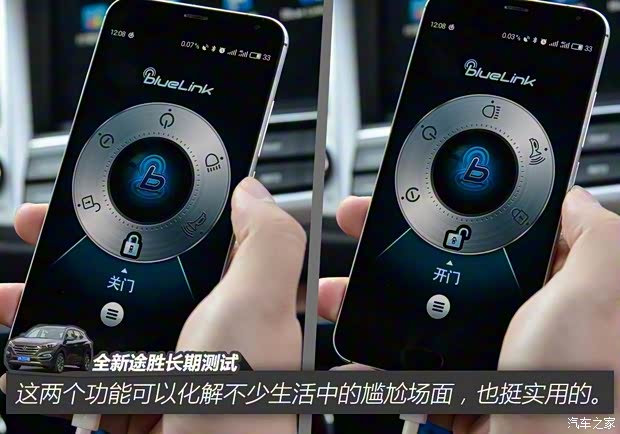 北京现代 途胜 2015款 1.6T 双离合四驱旗舰型