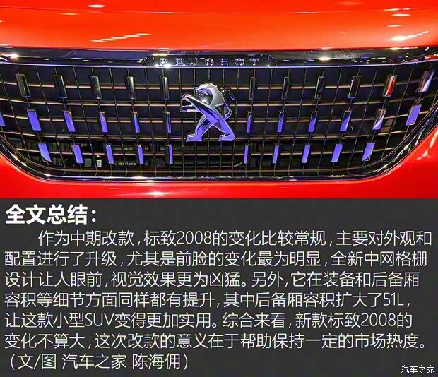 标致(进口) 标致2008(海外) 2016款 基本型 标致(进口) 标致2008(海外) 2016款 基本型