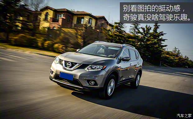 东风日产 奇骏 2014款 2.0L CVT舒适版 2WD 东风日产 奇骏 2014款 2.0L CVT舒适版 2WD