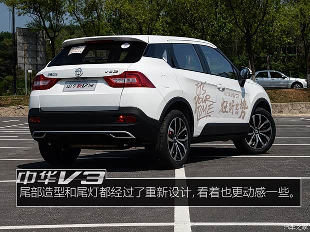 华晨中华 中华V3 2017款 基本型