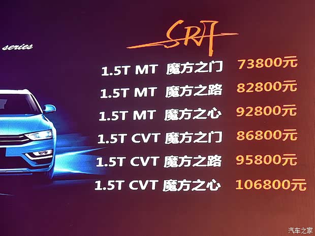 众泰汽车 众泰SR7 2016款 1.5T CVT魔方之路版 众泰汽车 众泰SR7 2016款 1.5T CVT魔方之路版