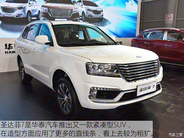 華泰汽車(chē) 圣達(dá)菲7 2017款 2.0L 手動(dòng)小康型