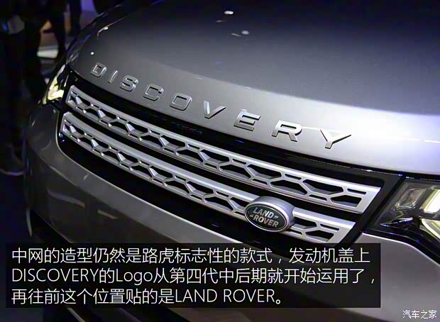 路虎(進(jìn)口) 第五代發(fā)現(xiàn) 2016款 基本型