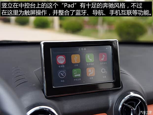 北京汽车 绅宝X35 2016款 基本型