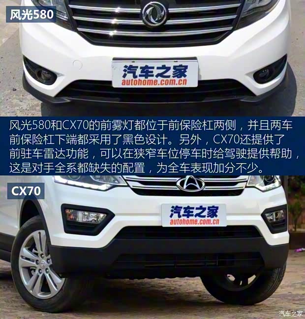 東風(fēng)小康 東風(fēng)風(fēng)光580 2016款 1.8L 手動(dòng)舒適型