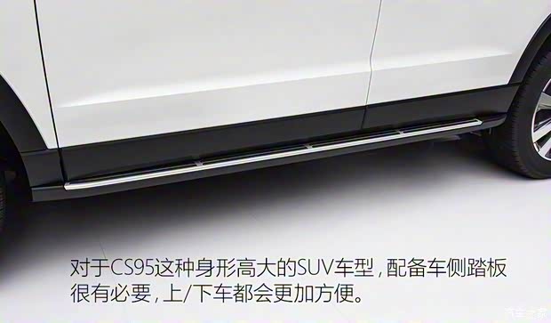 长安汽车 长安CS95 2017款 基本型