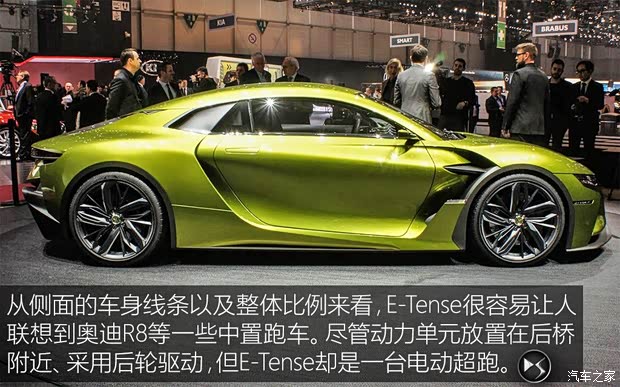雪鐵龍(進口) E-Tense 2016款 Concept