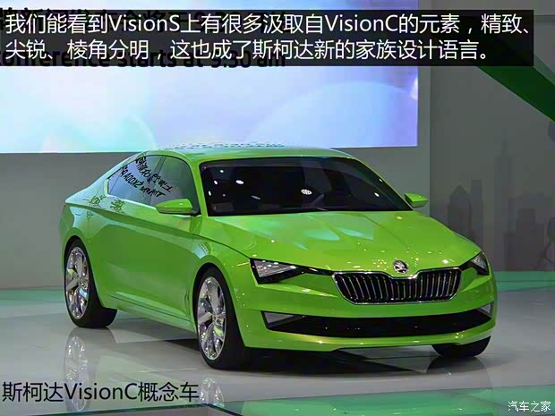 斯柯达(进口) VisionS 2016款 Concept