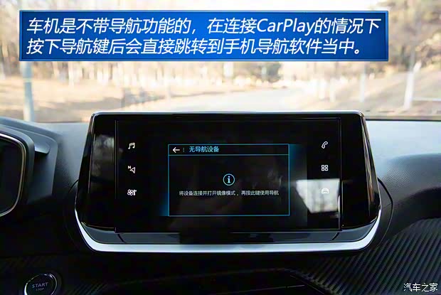 东风标致 标致2008 2020款 230THP 3D臻尚版 东风标致 标致2008 2020款 230THP 3D臻尚版