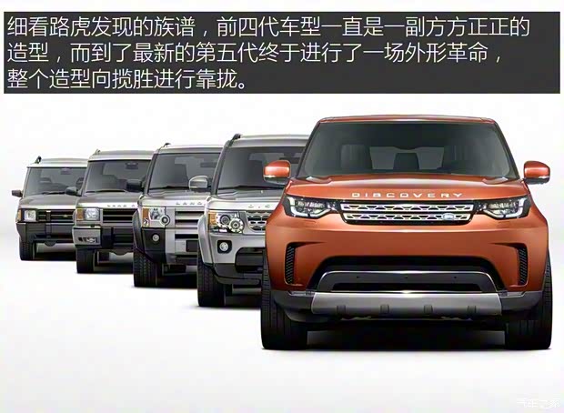 路虎(進(jìn)口) 第五代發(fā)現(xiàn) 2016款 基本型