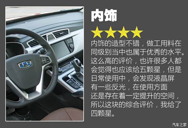 吉利汽车 博越 2016款 1.8TD 自动智尊型 吉利汽车 博越 2016款 1.8TD 自动智尊型