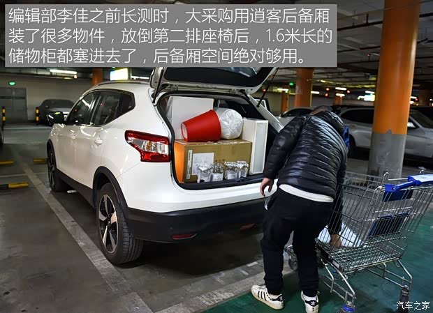 东风日产 逍客 2017款 2.0L CVT精英版