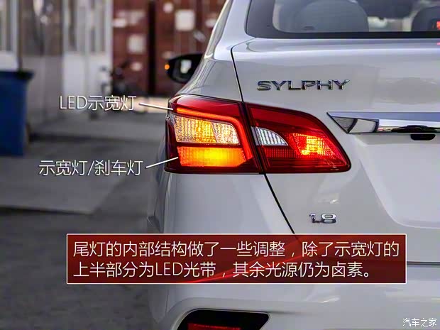 东风日产 轩逸 2016款 基本型