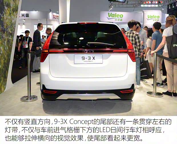 NEVS NEVS 9-3X 2017款 Concept