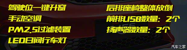 東風本田 LIFE 2021款 1.5L CVT CRO-S樂趣版