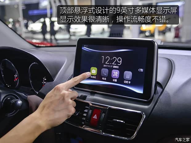 绵阳金杯 金杯S70 2018款 1.5T 领航版 7座