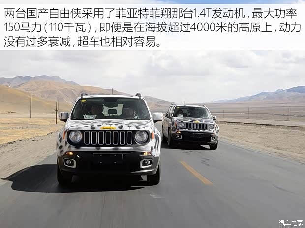 广汽菲克Jeep 自由侠 2016款 基本型
