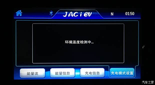 江淮汽车 江淮iEV 2015款 iEV5