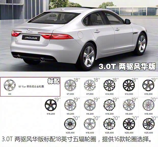 捷豹 捷豹XF 2016款 XF 2.0T 两驱风华版 捷豹 捷豹XF 2016款 XF 2.0T 两驱风华版