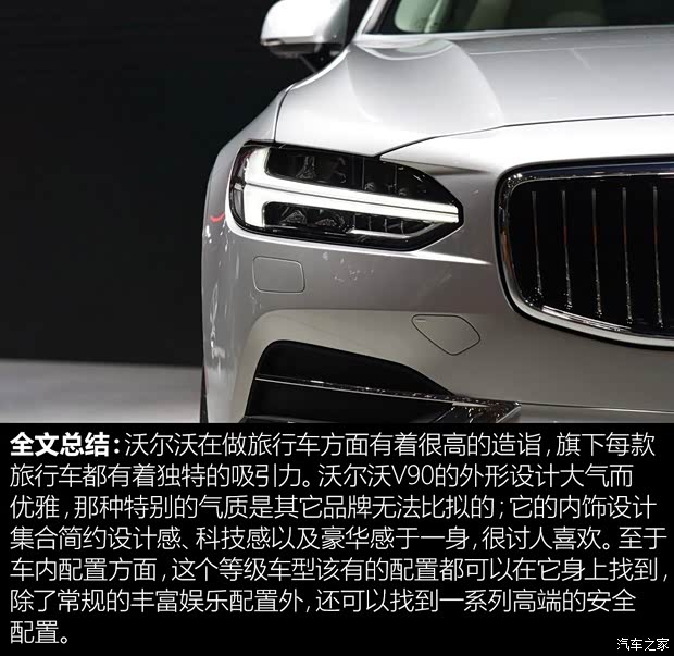 沃尔沃(进口) 沃尔沃V90 2016款 基本型 沃尔沃(进口) 沃尔沃V90 2016款 基本型