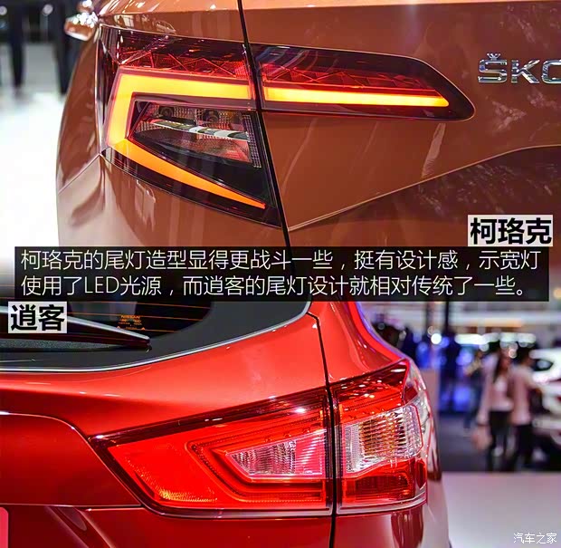 上汽斯柯达 柯珞克 2017款 基本型