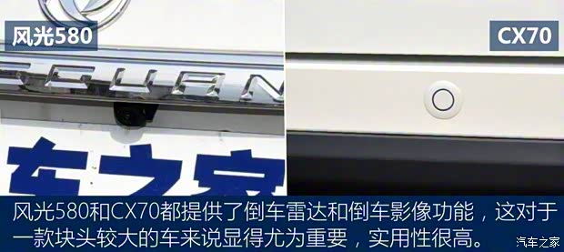 東風(fēng)小康 東風(fēng)風(fēng)光580 2016款 1.8L 手動(dòng)舒適型