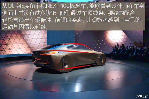宝马(进口) VISION NEXT 100 2016款 基本型
