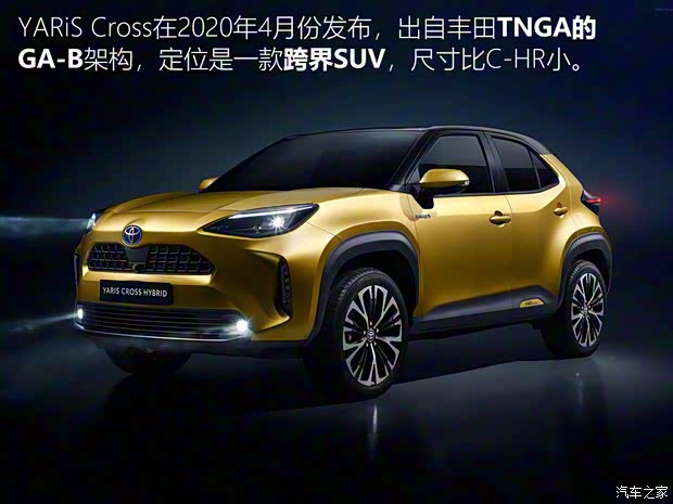 豐田(進口) YARiS Cross 2020款 歐洲版
