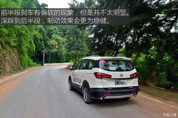 北京汽车 北汽威旺M60 2017款 1.5T CVT王者版 北京汽车 北汽威旺M60 2017款 1.5T CVT王者版