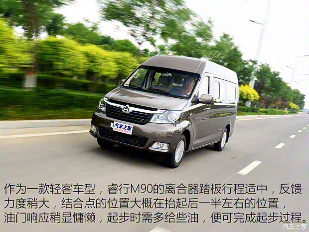 長安輕型車 睿行M90 2016款 2.0L商務型4G94S 長安輕型車 睿行M90 2016款 2.0L商務型4G94S