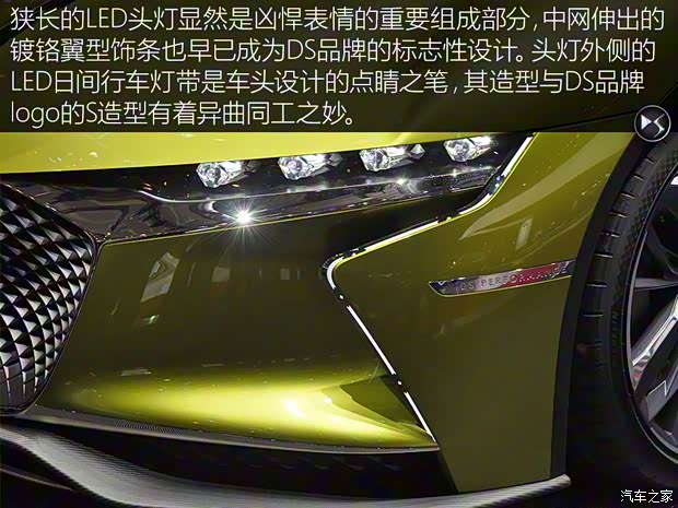 雪鐵龍(進口) E-Tense 2016款 Concept