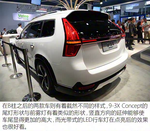 NEVS NEVS 9-3X 2017款 Concept