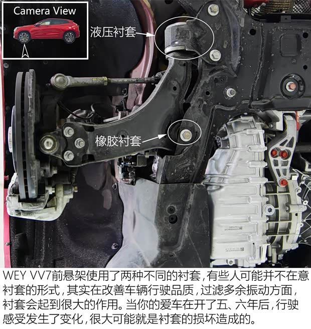 長(zhǎng)城汽車 WEY VV7 2017款 VV7c 旗艦型