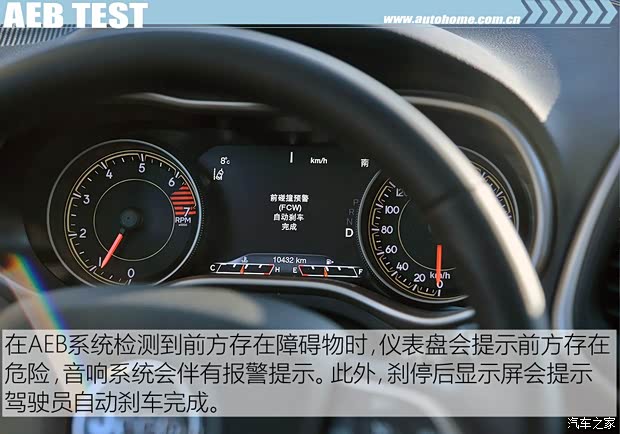 广汽菲克Jeep 自由光 2017款 2.4L 全能版