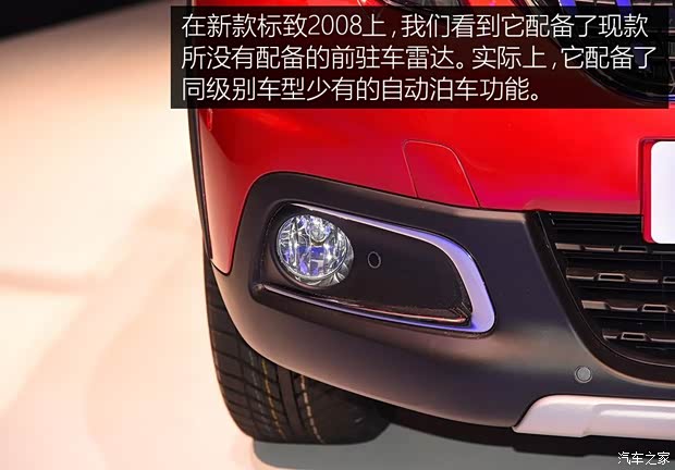 標(biāo)致(進(jìn)口) 標(biāo)致2008(海外) 2016款 基本型 標(biāo)致(進(jìn)口) 標(biāo)致2008(海外) 2016款 基本型